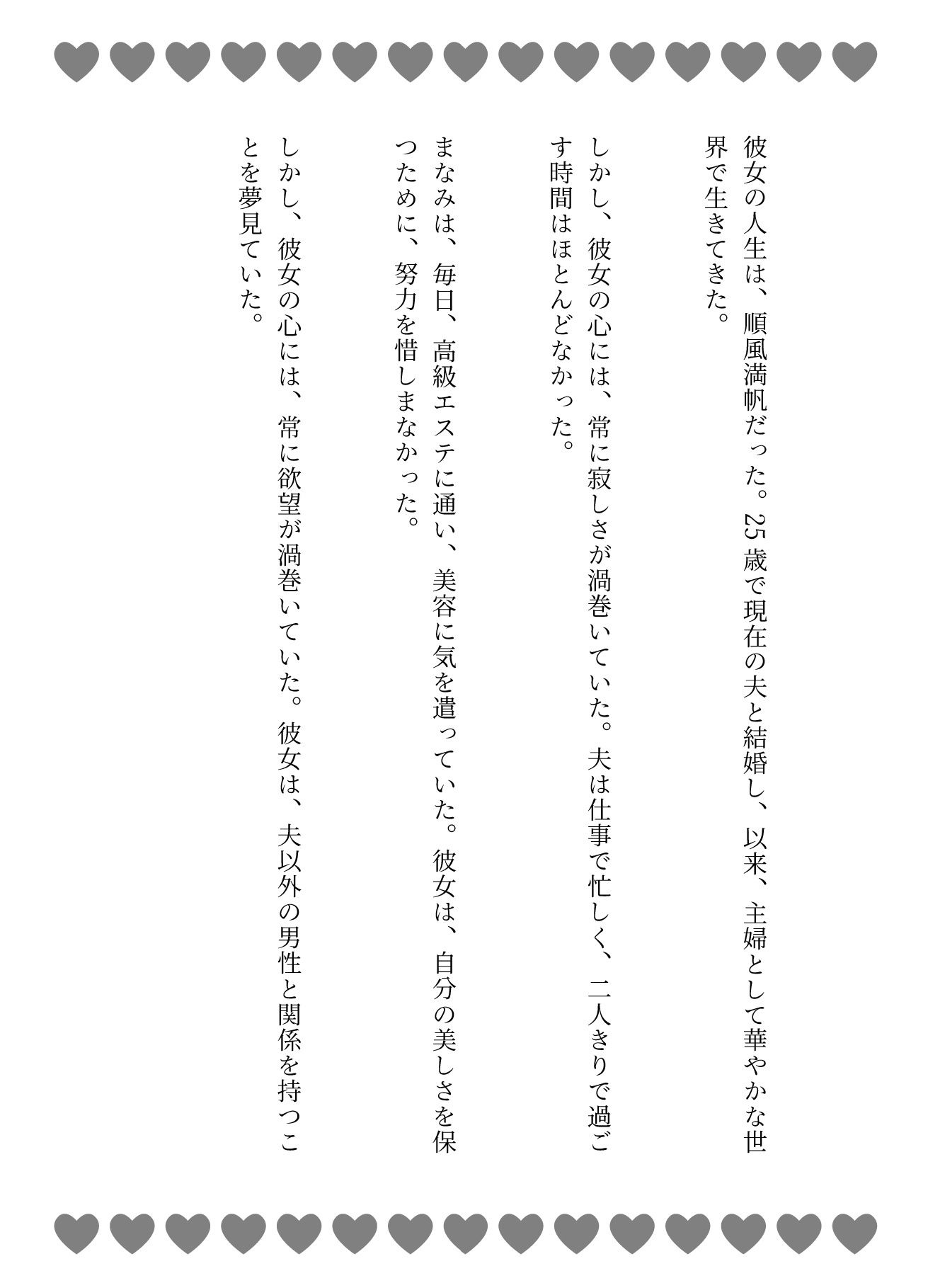 【主婦特集】義理のお父さんと自宅でセックスする主婦｜宅配便のおじさんとセックスする主婦 - サンプル画像 2