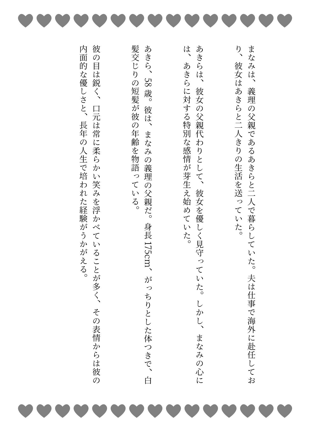 【主婦特集】義理のお父さんと自宅でセックスする主婦｜宅配便のおじさんとセックスする主婦 - サンプル画像 3