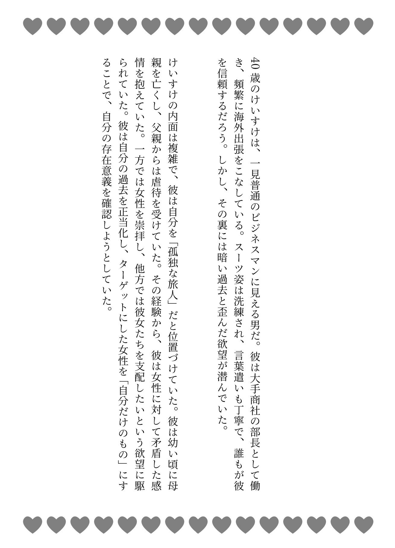 スチュワーデスを機内トイレに押し込んでセックスした、機長とスチュワーデスは滞在先で秘密の不倫関係 - サンプル画像 2