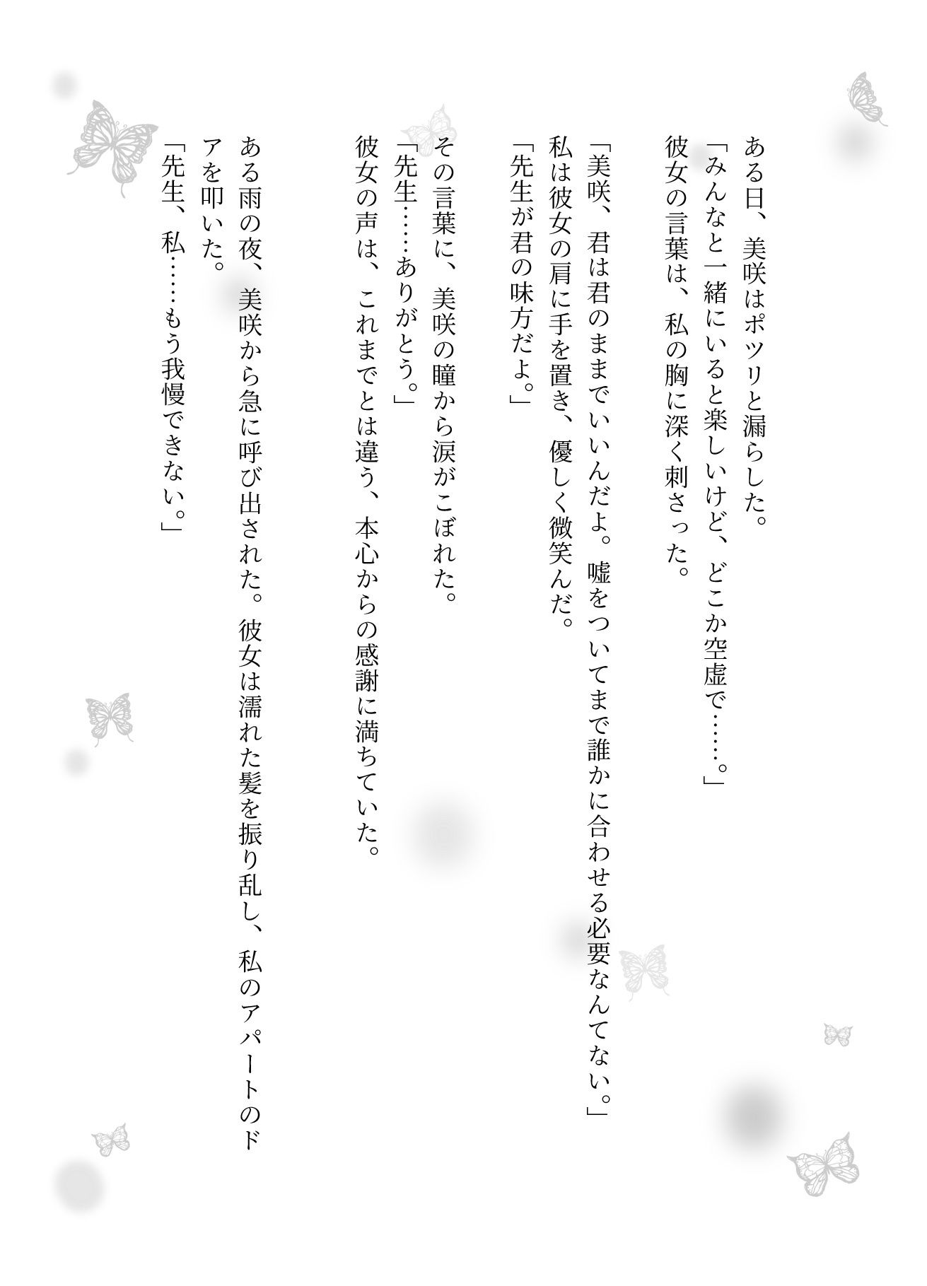 処女JKを卒業！普段はギャルの中心にいるJKを処女を卒業させる先生 - サンプル画像 3