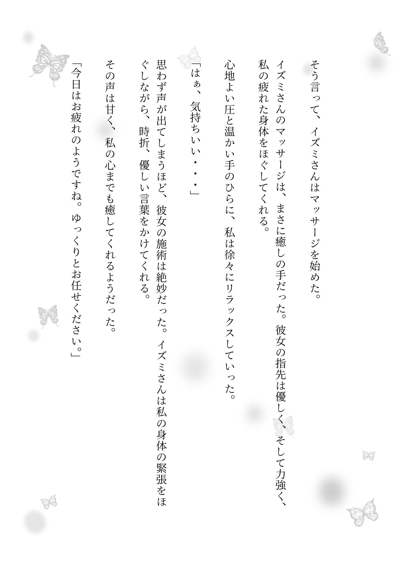 禁断の快楽〜甘美なマッサージに誘うセラピスト - サンプル画像 2