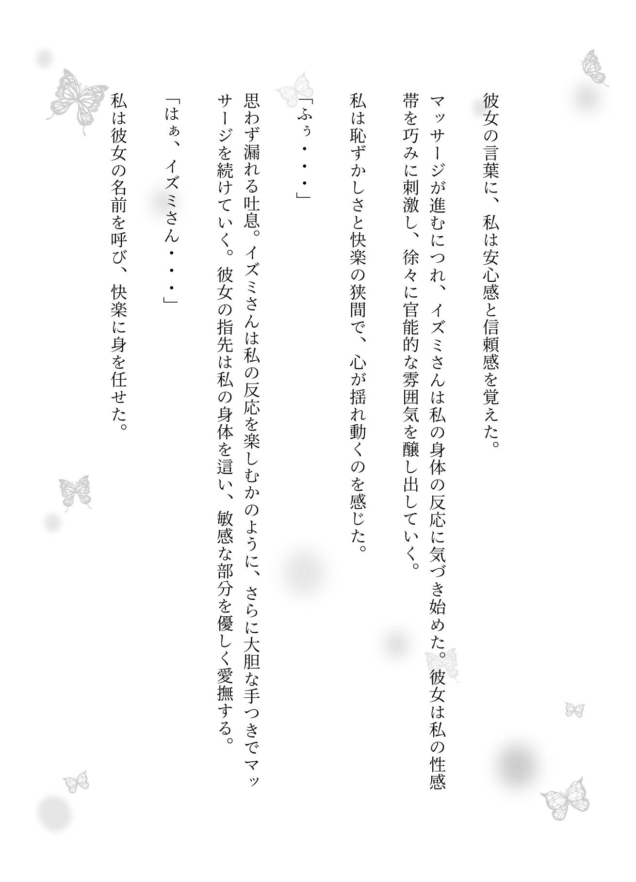 禁断の快楽〜甘美なマッサージに誘うセラピスト - サンプル画像 3