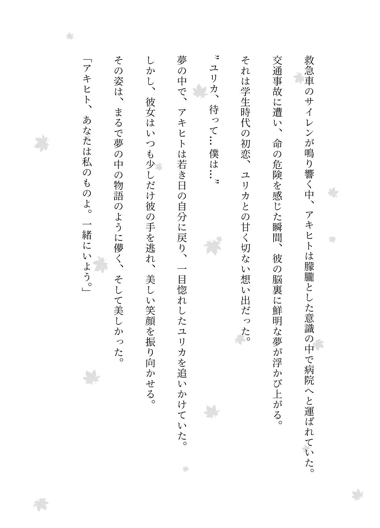 病院の搬送先の先生が初恋の相手だった！オペで全裸をみられてそこから禁断の関係に - サンプル画像 1