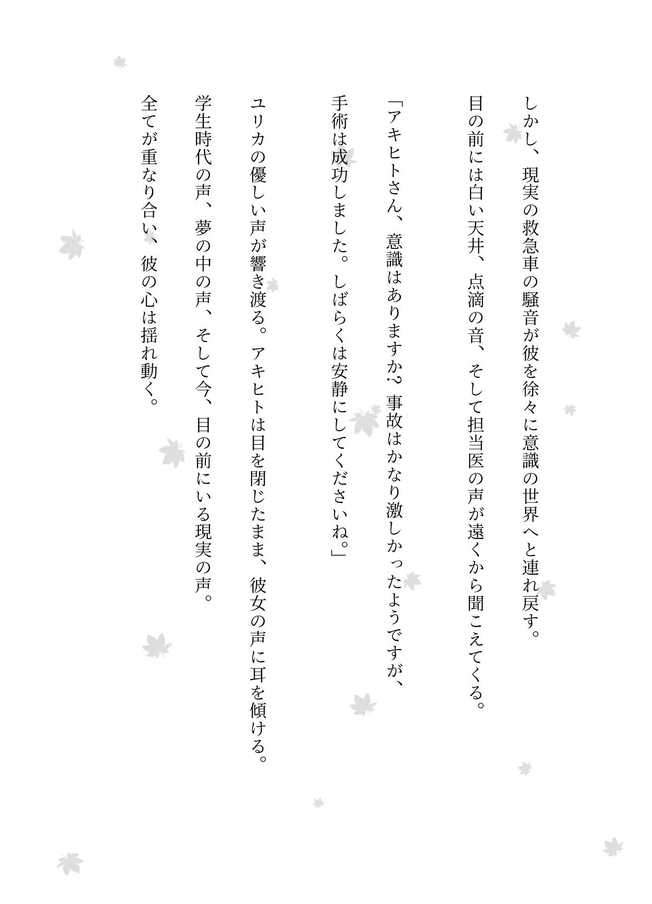 病院の搬送先の先生が初恋の相手だった！オペで全裸をみられてそこから禁断の関係に - サンプル画像 3
