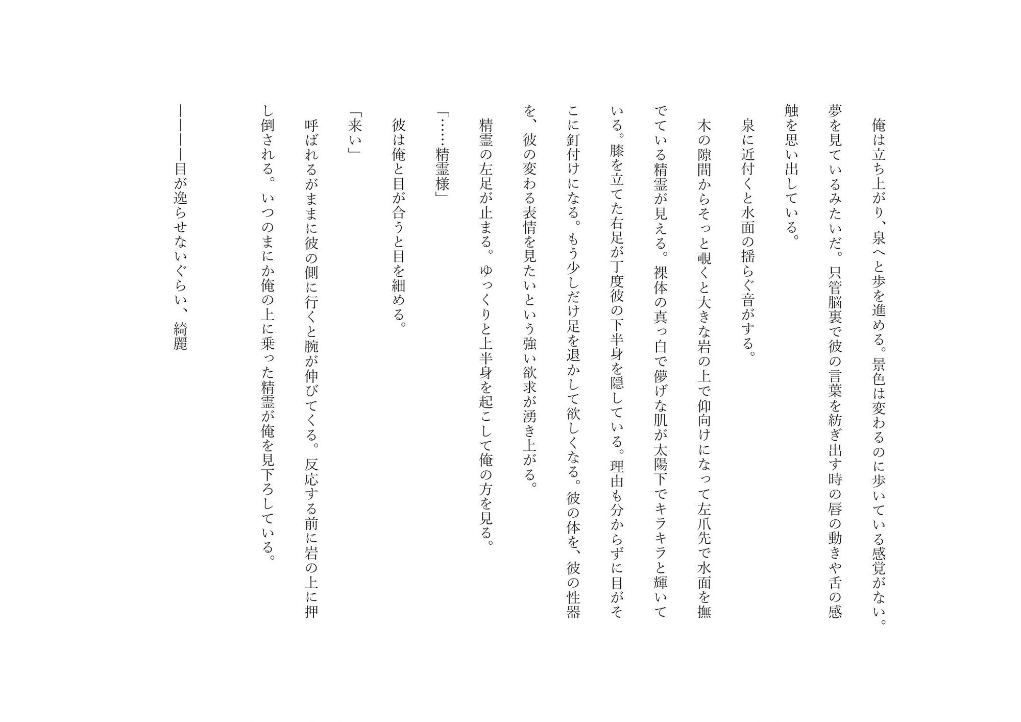 俺は水の精霊にジュボジュボ犯●れる - サンプル画像 1