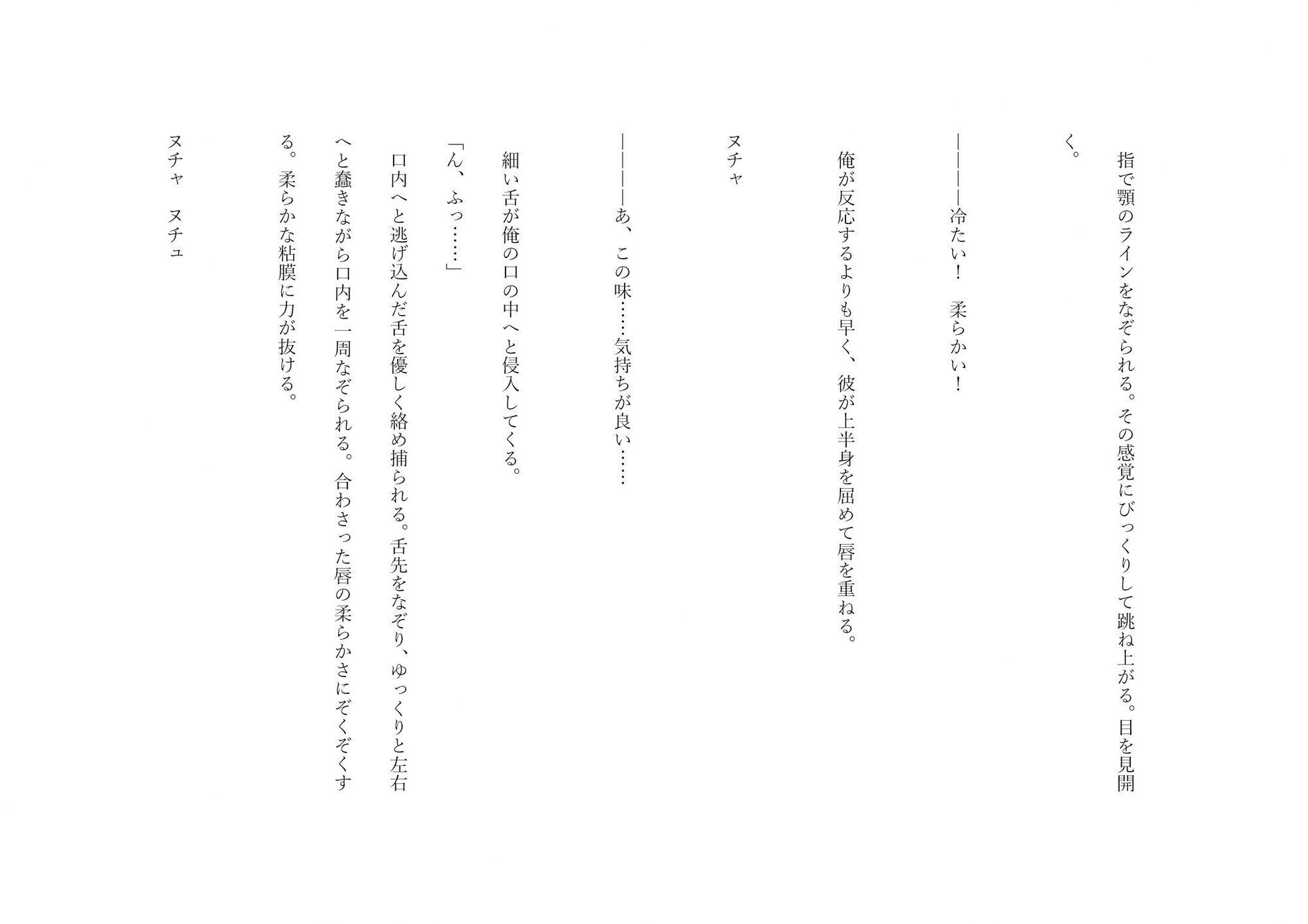 俺は水の精霊にジュボジュボ犯●れる - サンプル画像 2