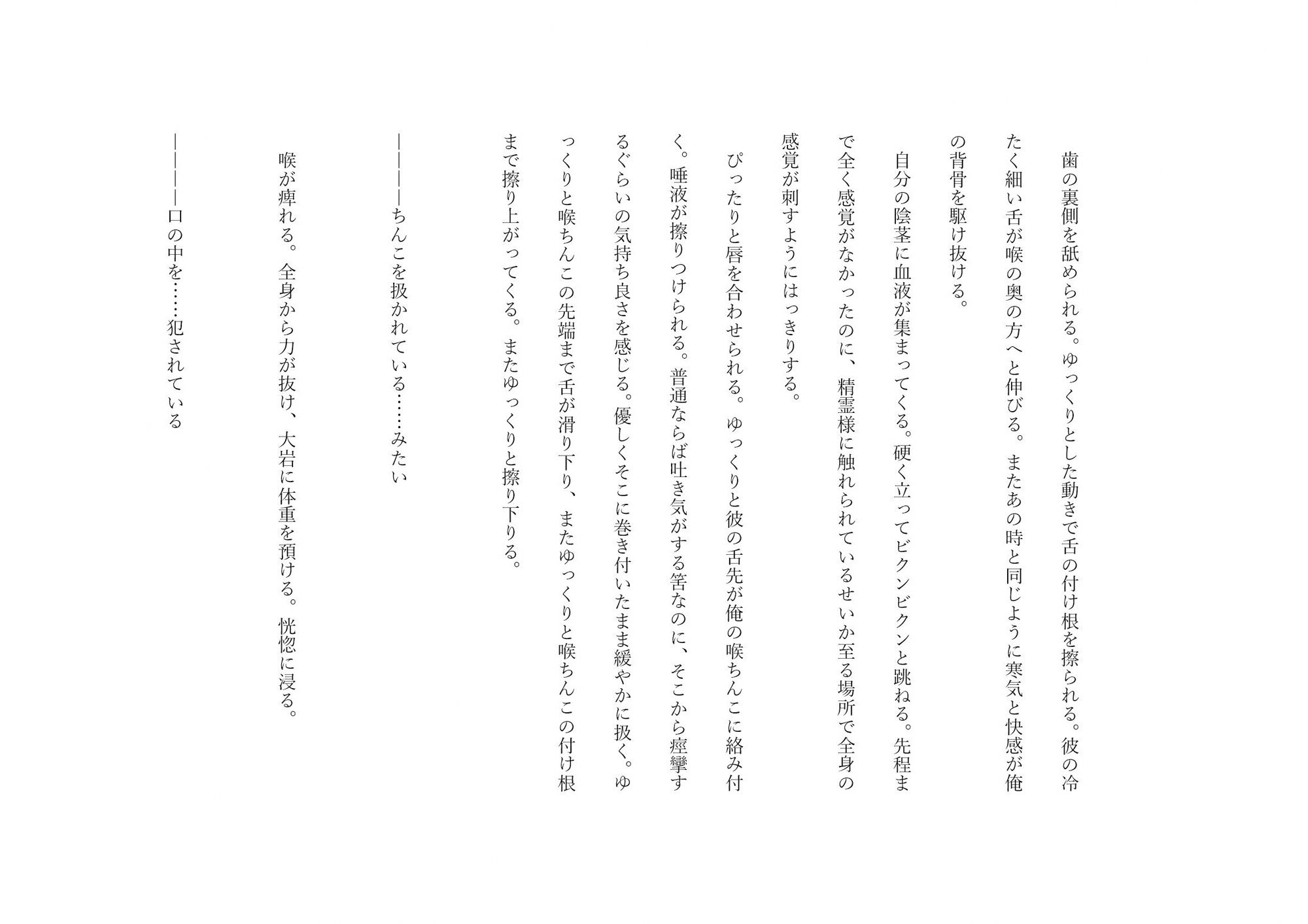 俺は水の精霊にジュボジュボ犯●れる - サンプル画像 3