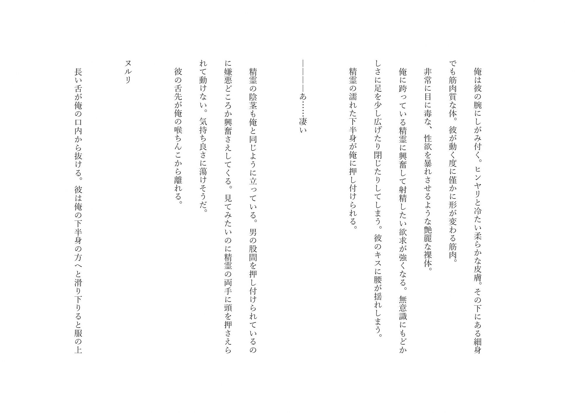 俺は水の精霊にジュボジュボ犯●れる - サンプル画像 4
