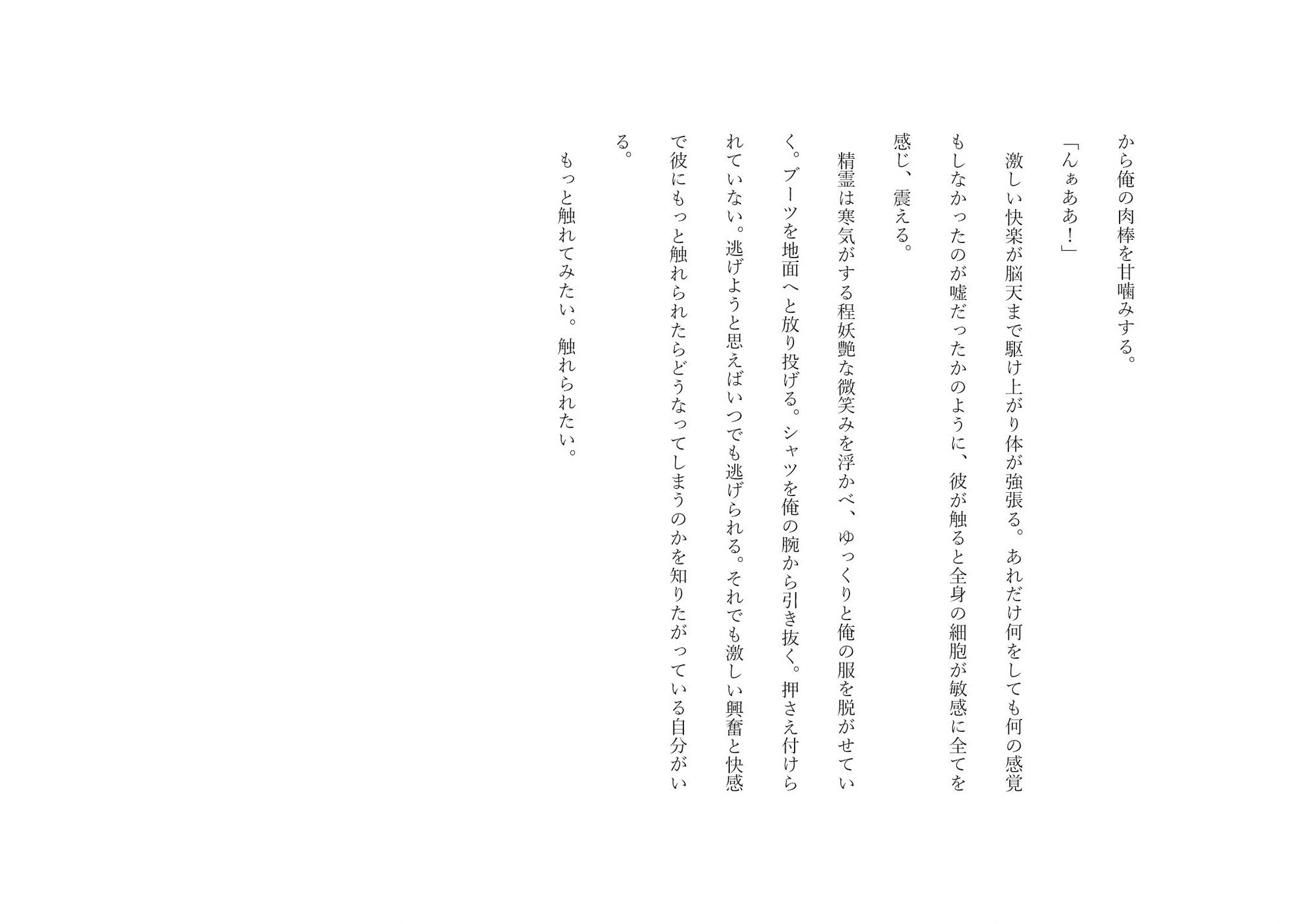 俺は水の精霊にジュボジュボ犯●れる - サンプル画像 5