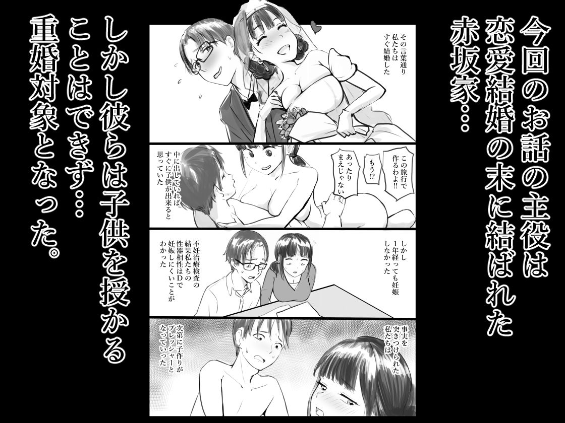 いっさいたふ！政府主導による合法NTR〜赤坂家の場合〜 - サンプル画像 2