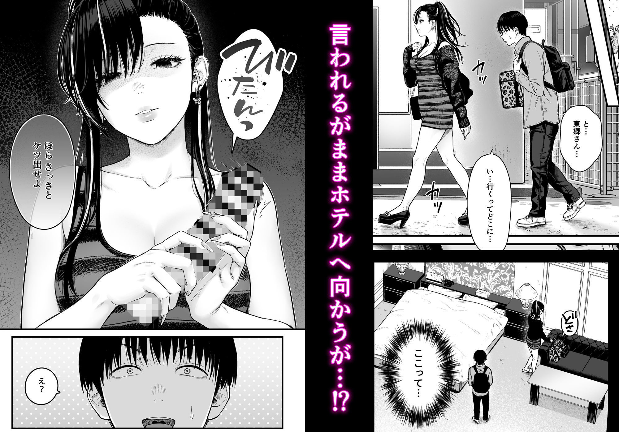 クラスのクールギャルと呼び出し×××4 - サンプル画像 2