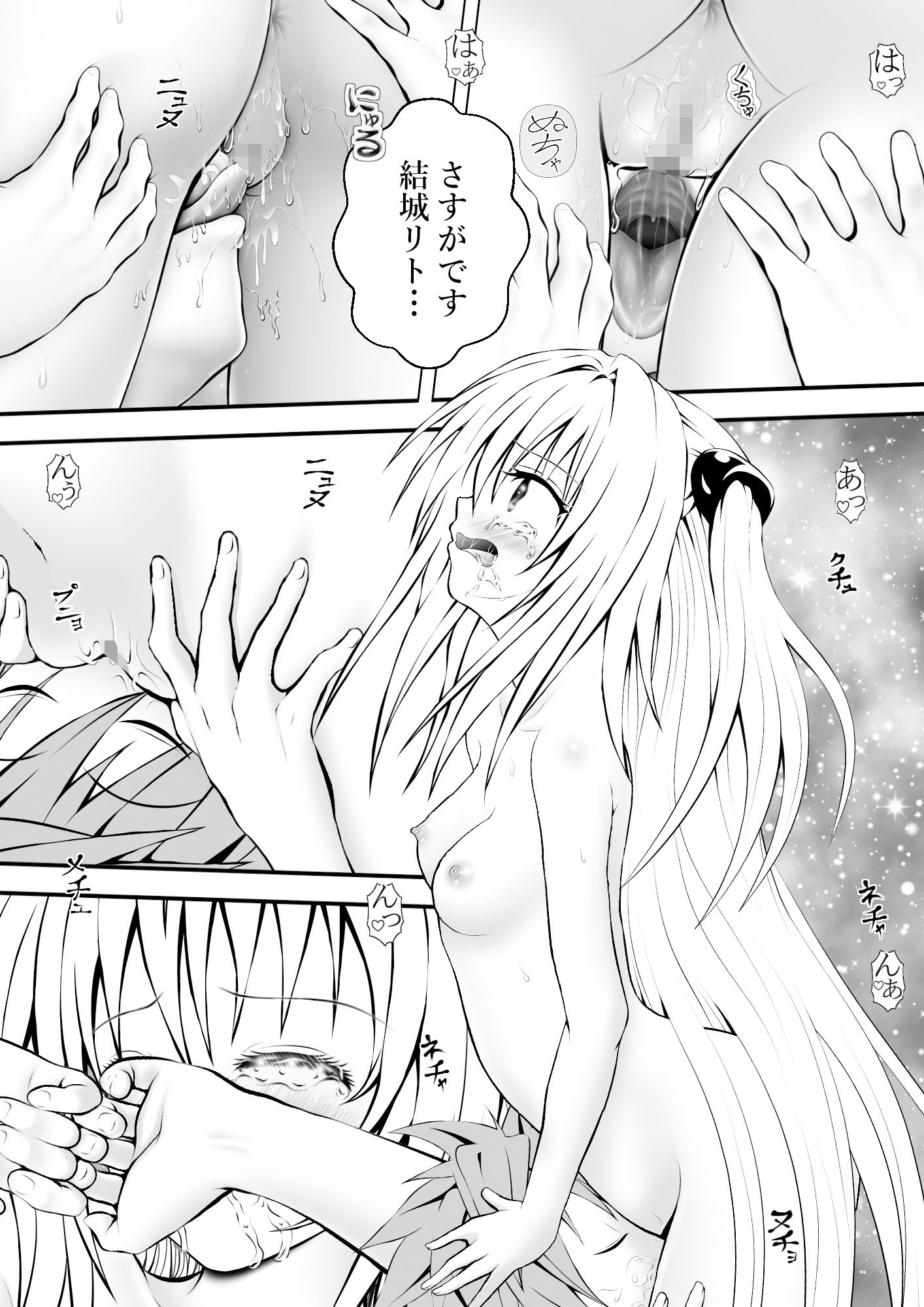 あらぶる〜激エロな殺し屋〜 - サンプル画像 1