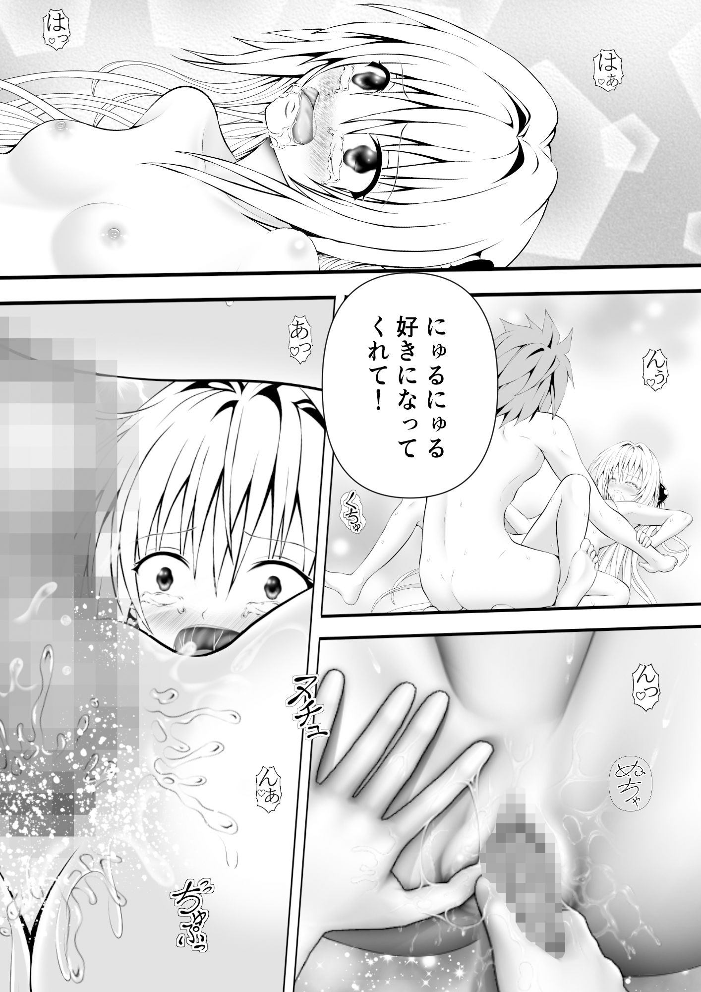 あらぶる〜激エロな殺し屋〜 - サンプル画像 3