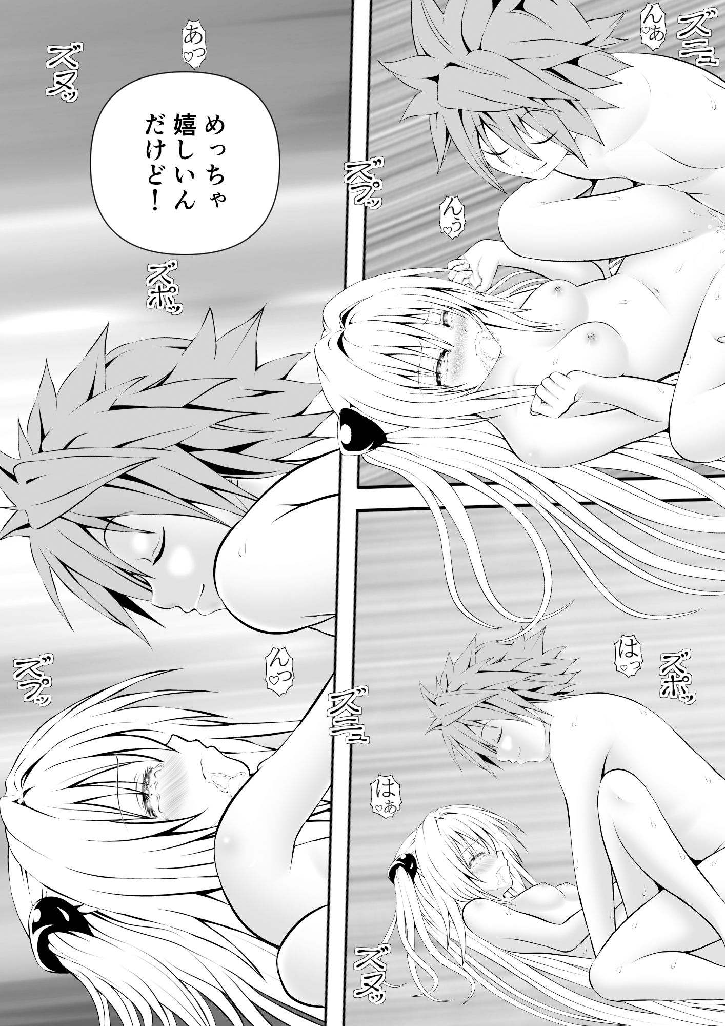 あらぶる〜激エロな殺し屋〜 - サンプル画像 4