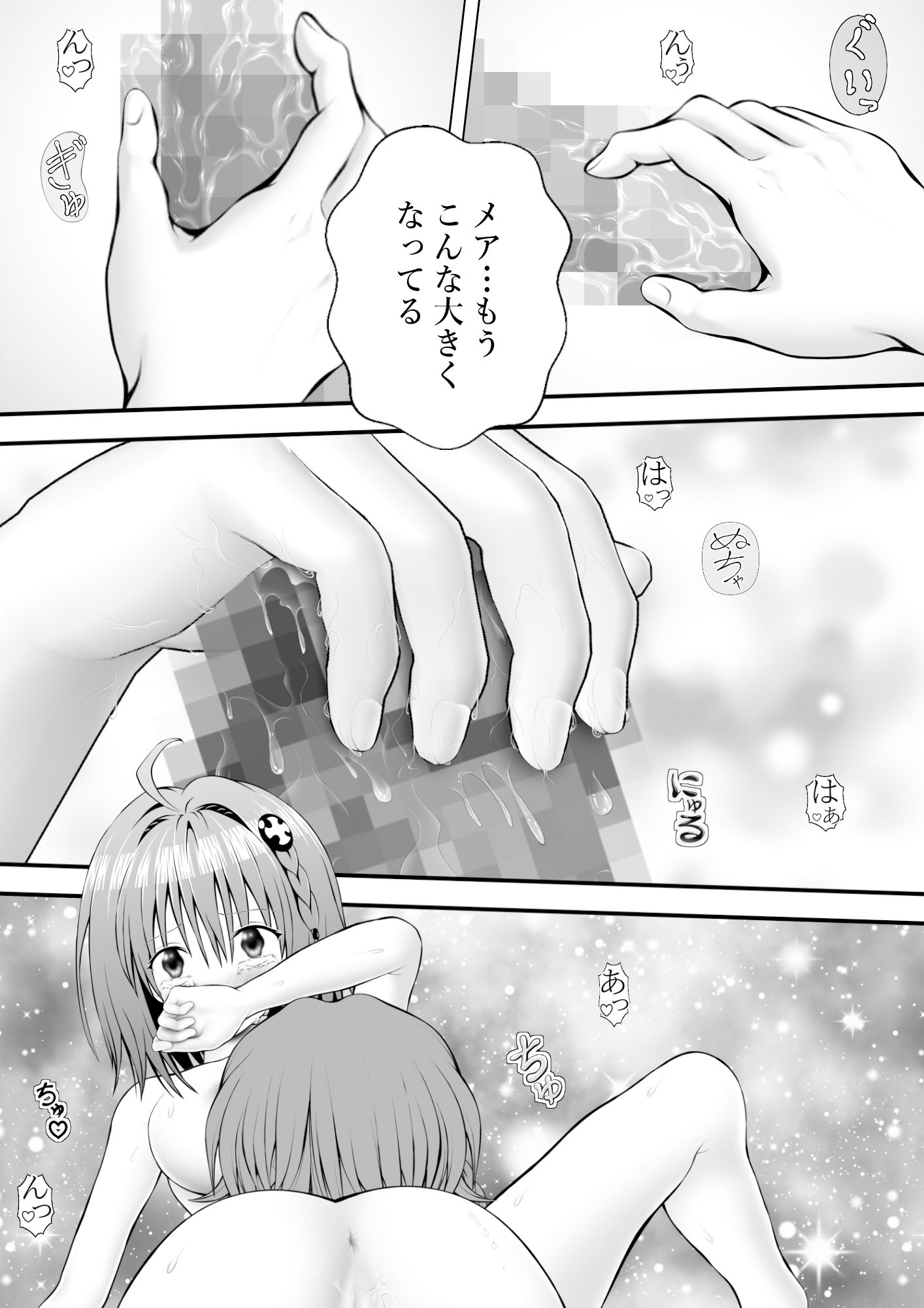 あらぶる〜激エロなレズ〜 - サンプル画像 1