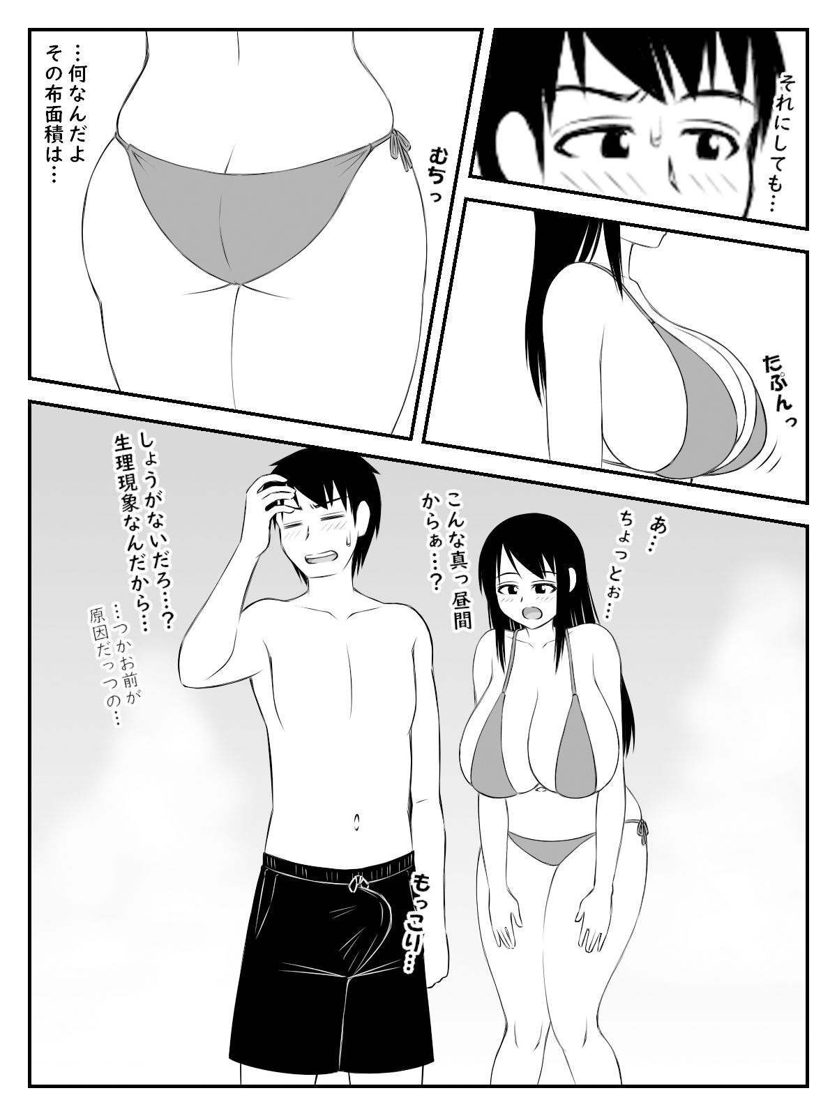 おっぱいエッチ2 - サンプル画像 1
