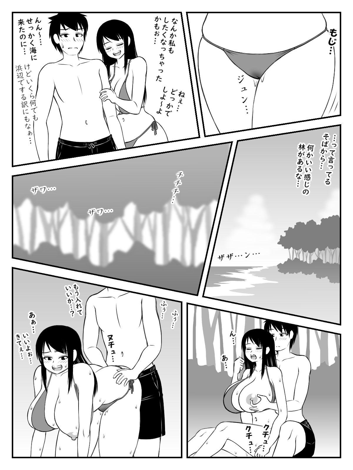 おっぱいエッチ2 - サンプル画像 3