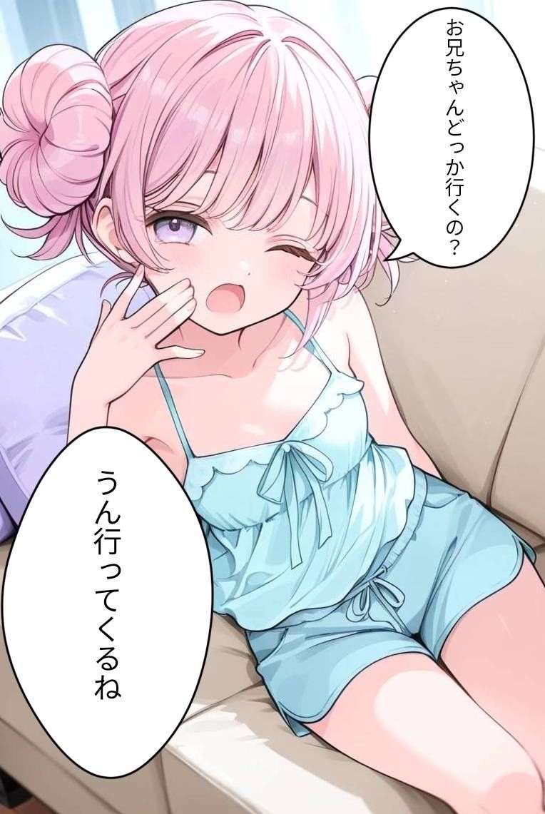 2人っきりの家でエッチをする話 - サンプル画像 1