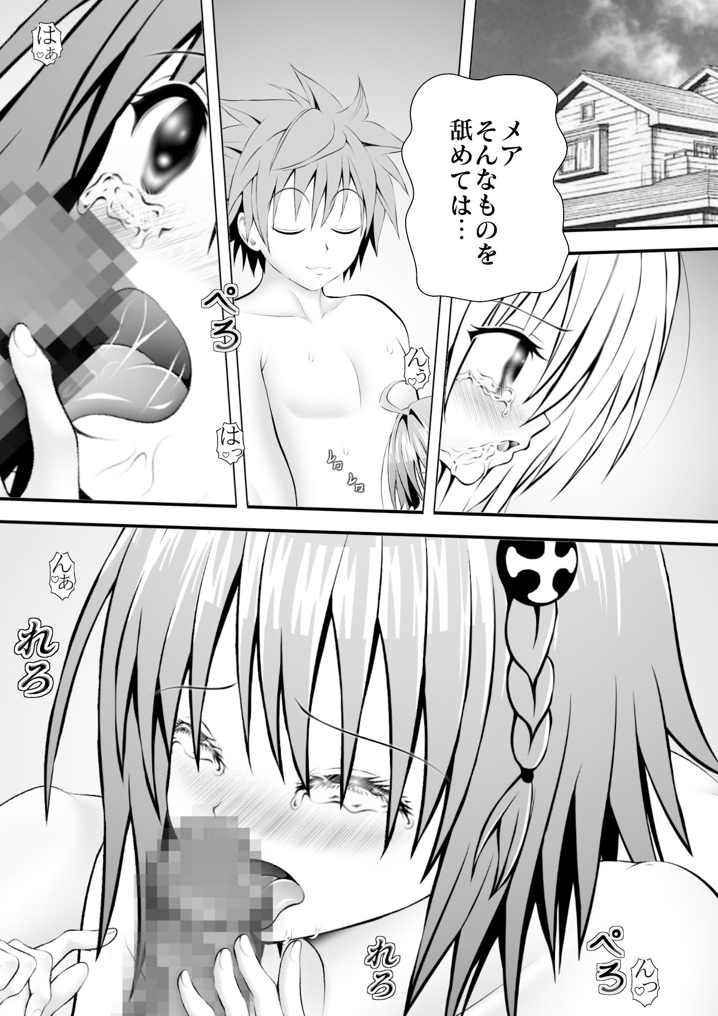 あらぶる〜濡れ汁な二人〜 - サンプル画像 1