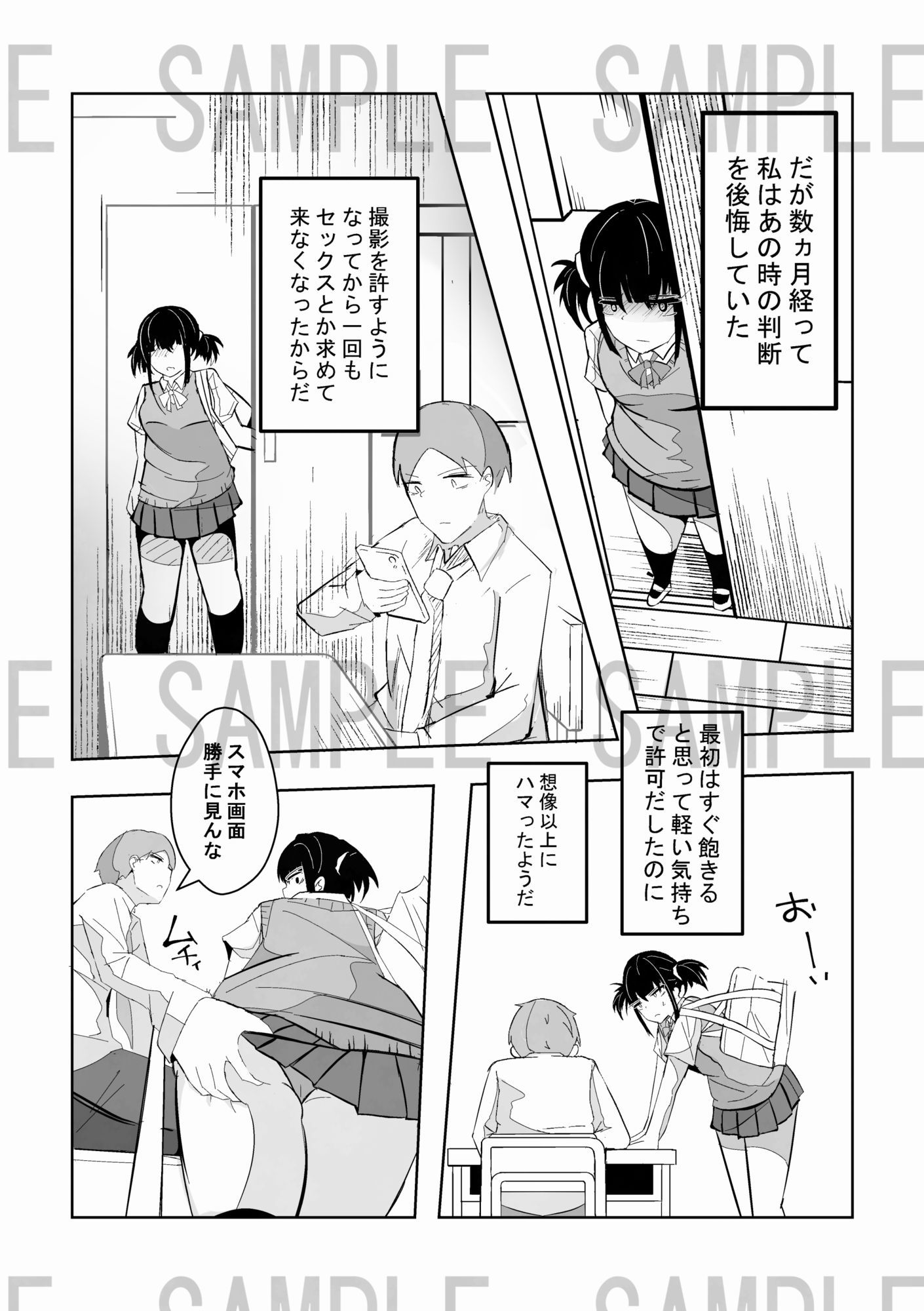パンツ撮らせてくれる彼女 - サンプル画像 2