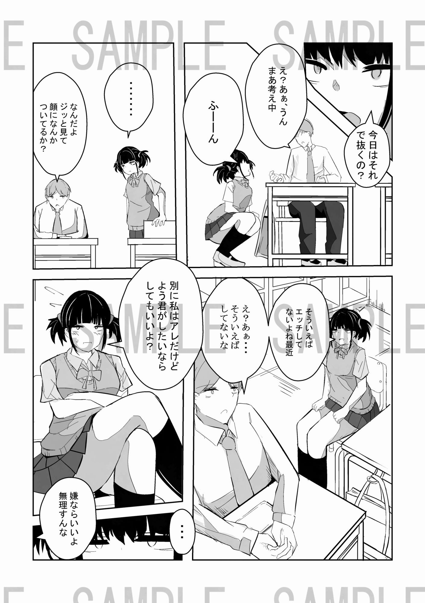 パンツ撮らせてくれる彼女 - サンプル画像 3