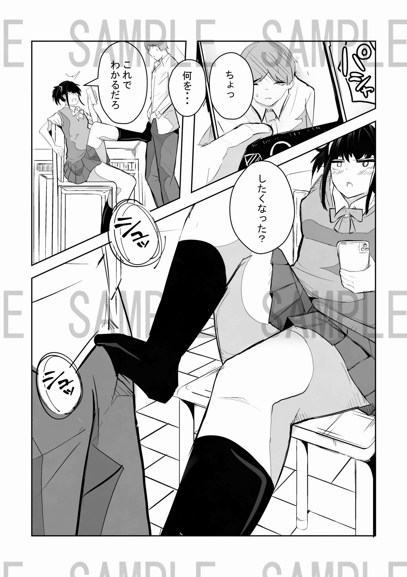 パンツ撮らせてくれる彼女 - サンプル画像 4