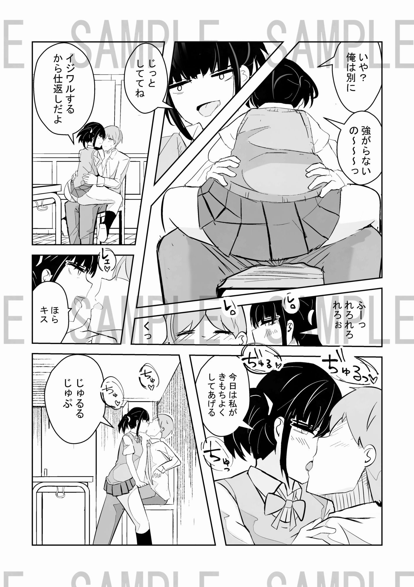 パンツ撮らせてくれる彼女 - サンプル画像 6