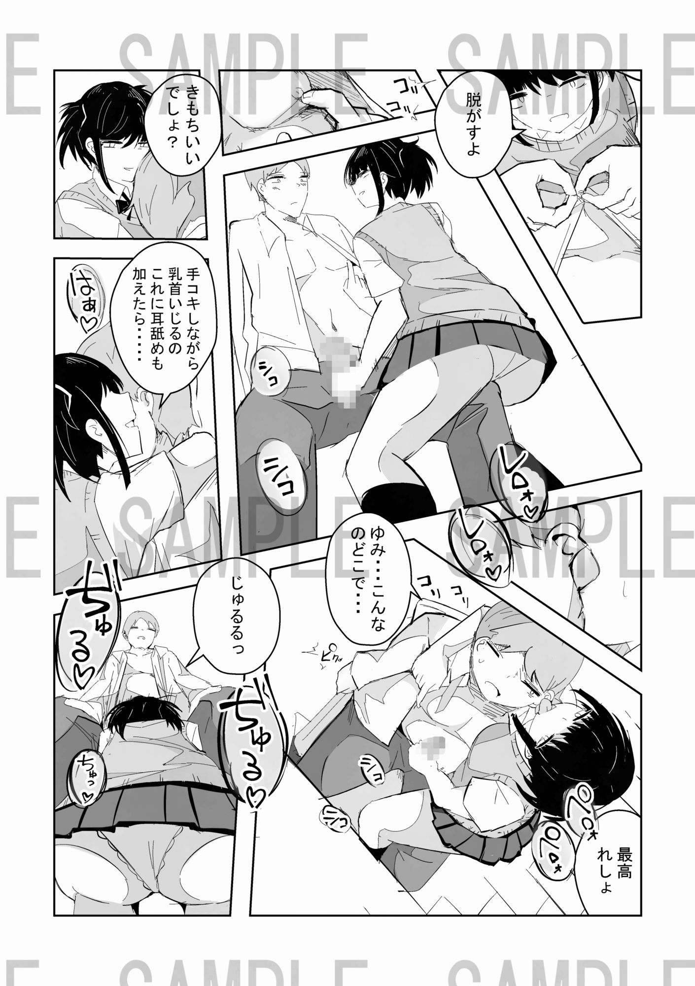 パンツ撮らせてくれる彼女 - サンプル画像 7