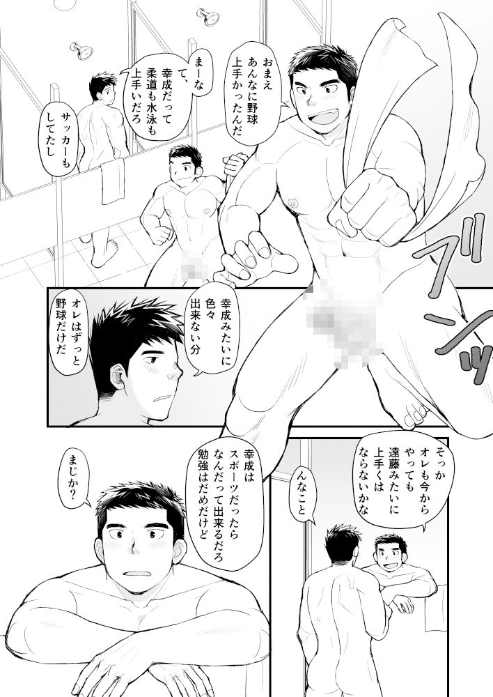 天然野球少年の性活事情 - サンプル画像 1
