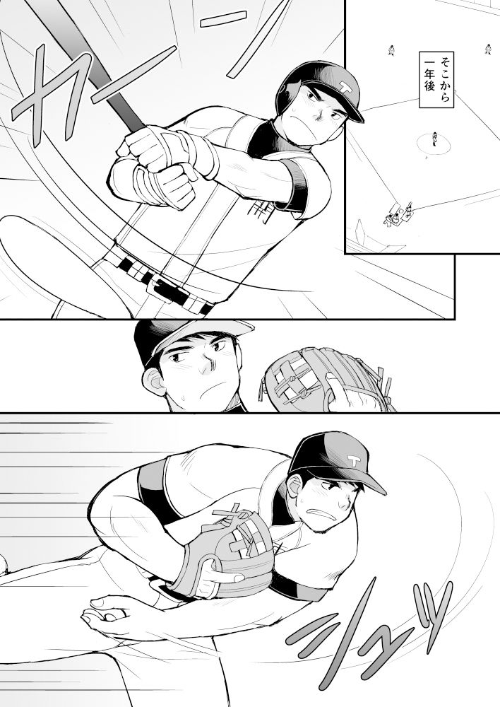 天然野球少年の性活事情 - サンプル画像 4
