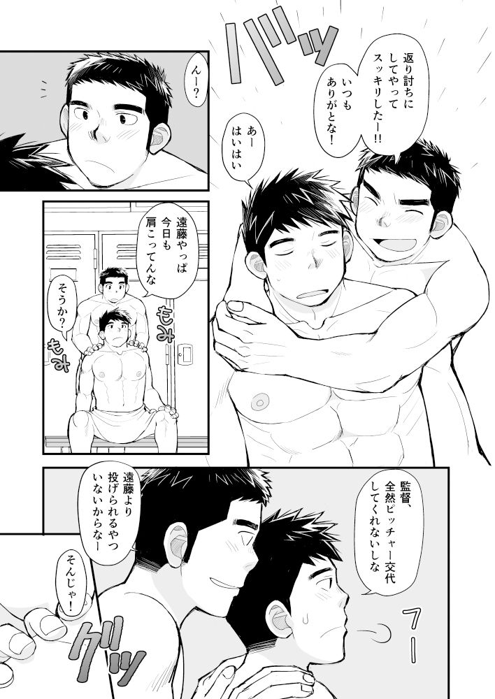 天然野球少年の性活事情 - サンプル画像 6