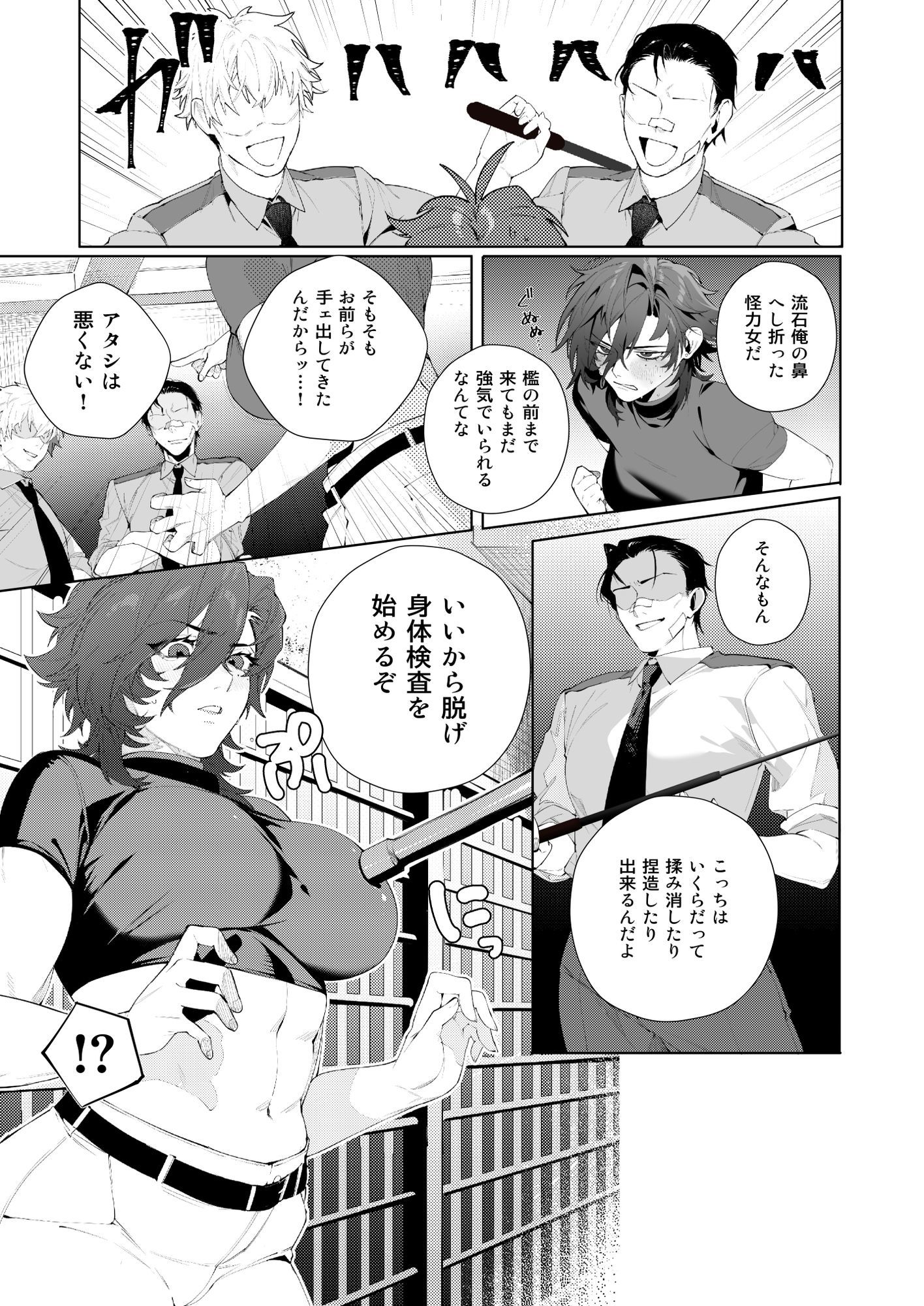 〇辱監獄 - サンプル画像 2