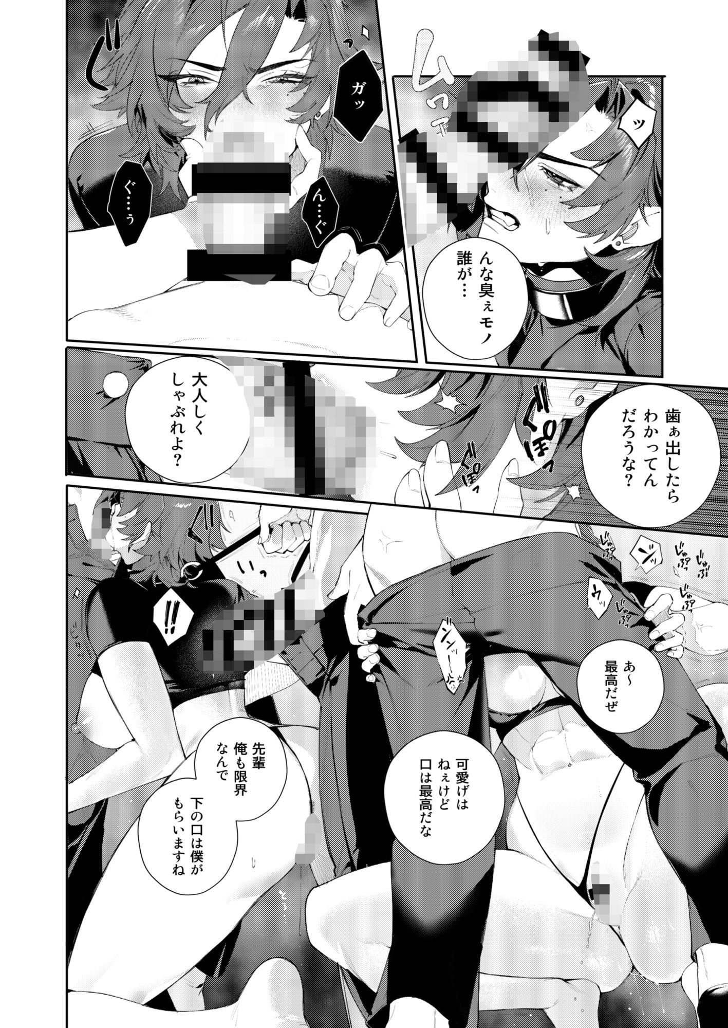 〇辱監獄 - サンプル画像 9