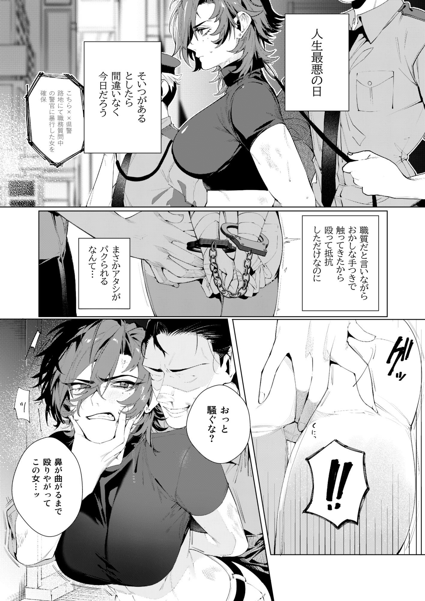 〇辱監獄 - サンプル画像 10