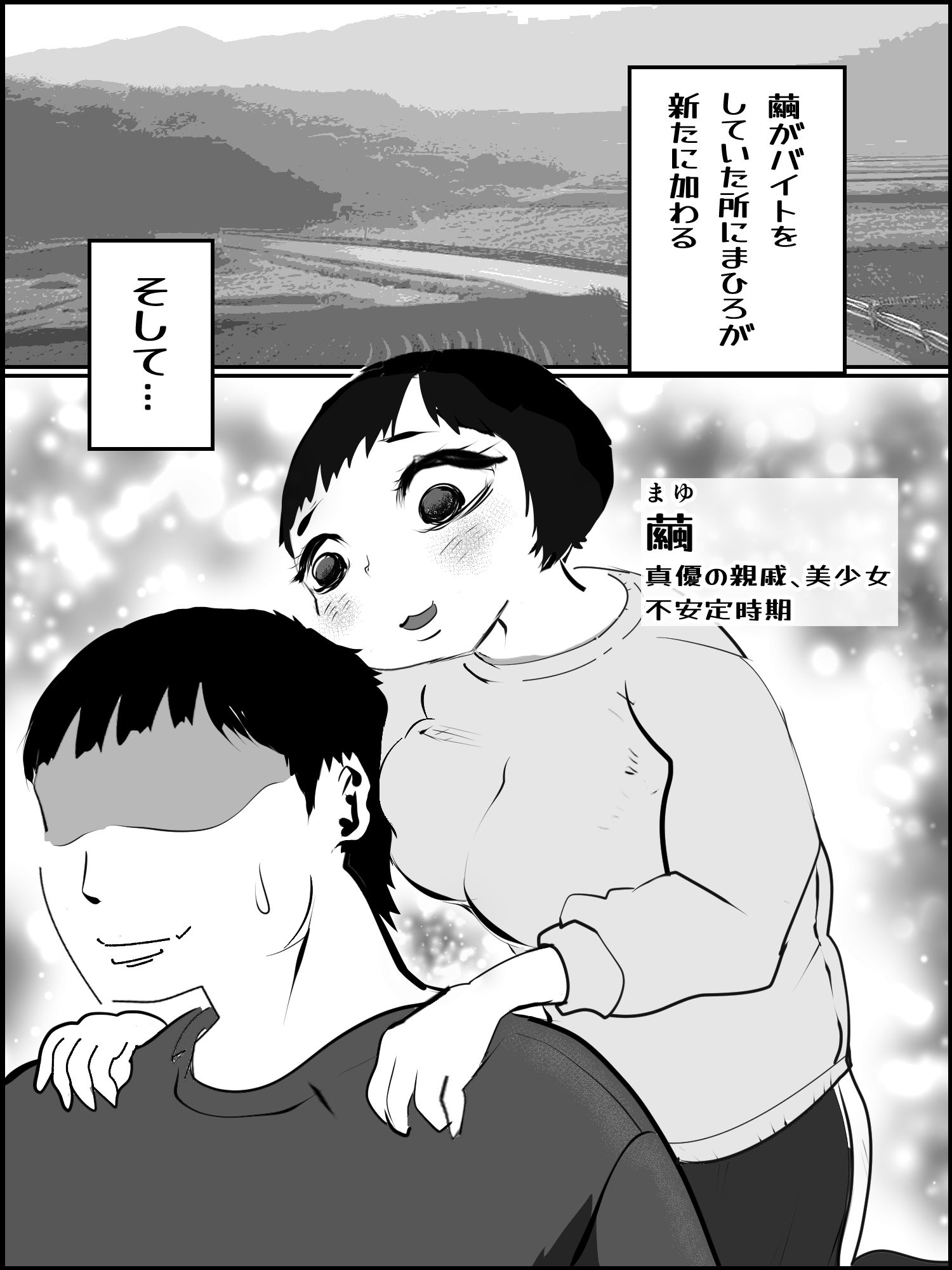 菊千代豹変【まひろスポット】 - サンプル画像 2