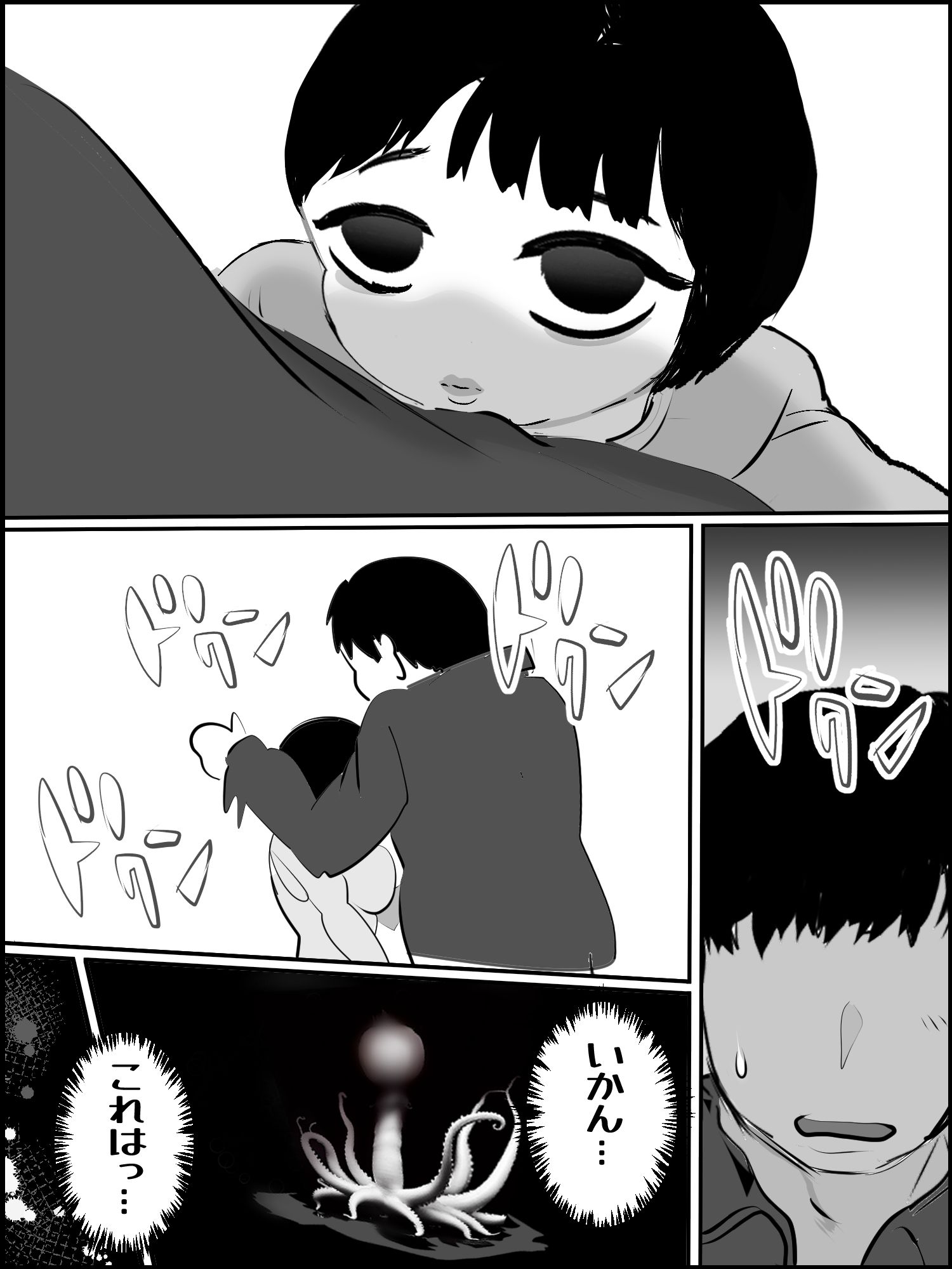 菊千代豹変【まひろスポット】 - サンプル画像 3