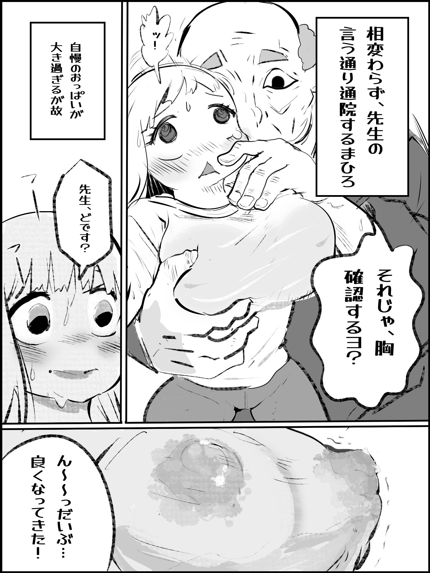 菊千代豹変【まひろスポット】 - サンプル画像 5