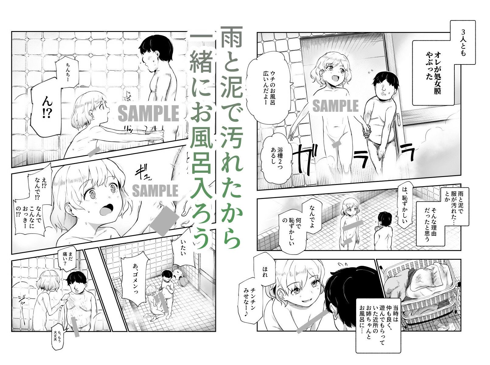 地元で評判の3美人の処女は全部オレが貰った！EX - サンプル画像 1
