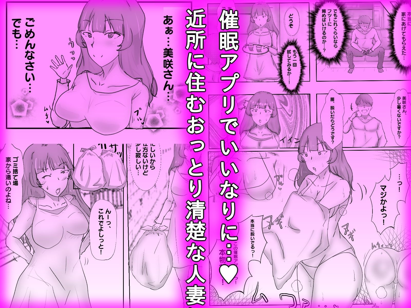 催●NTR人妻 - サンプル画像 2
