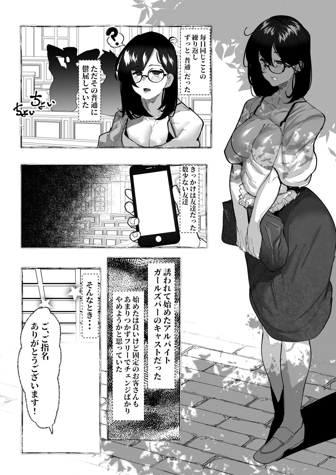 肉便器「らん」が出来上がるまで・・・ - サンプル画像 1