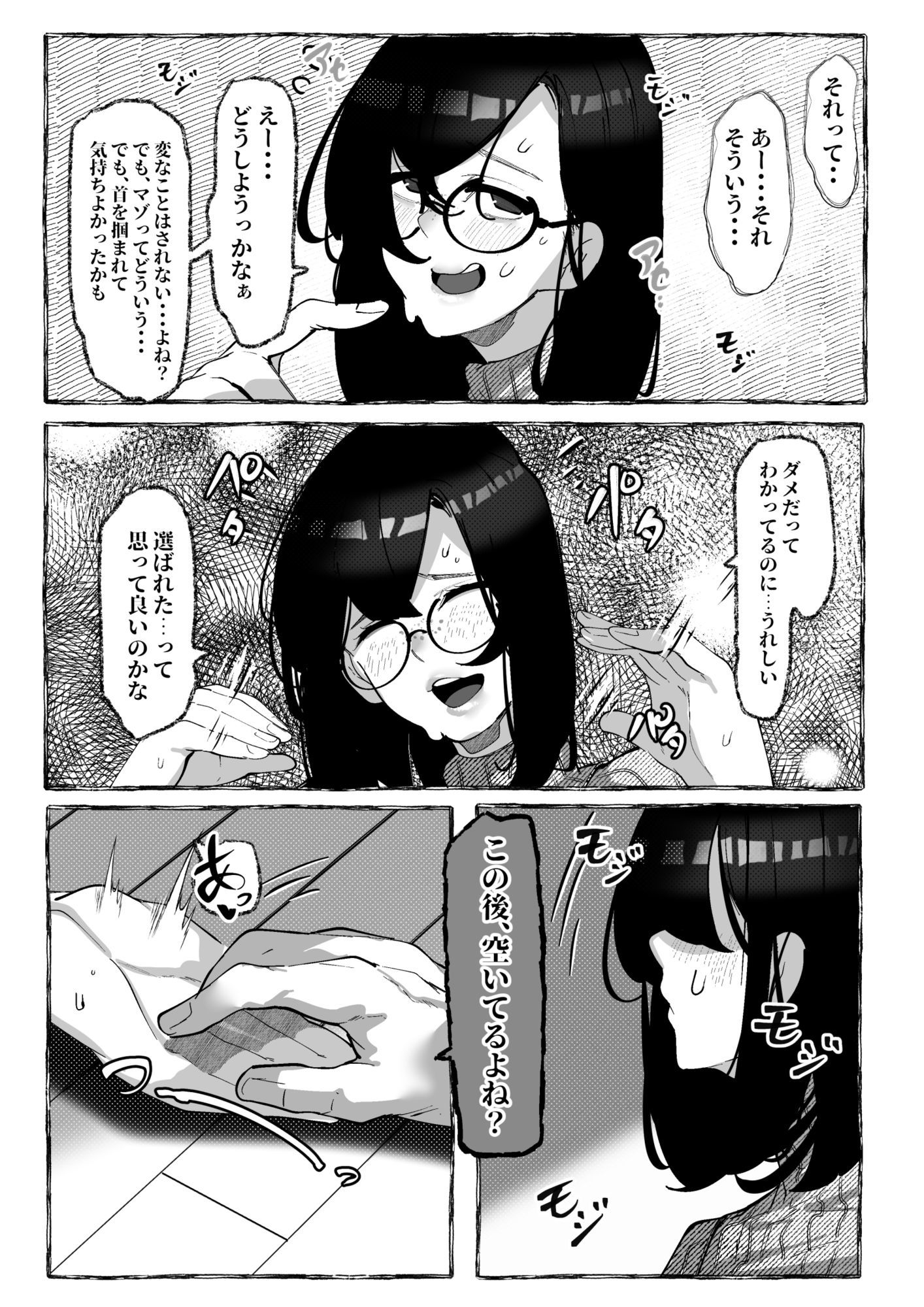 肉便器「らん」が出来上がるまで・・・ - サンプル画像 2