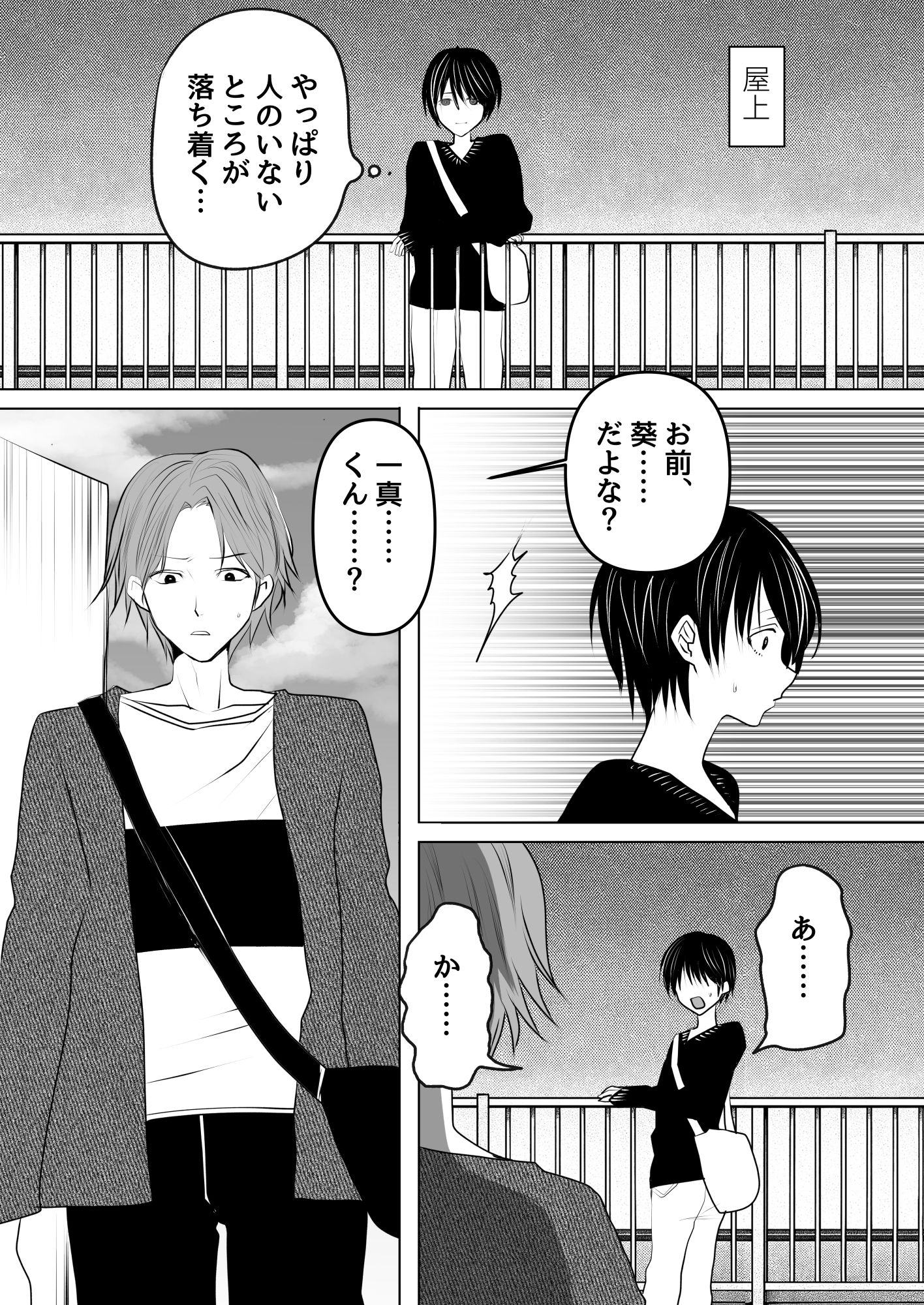 僕、女になったんですけど、なんで君だけ気づくの？ - サンプル画像 3