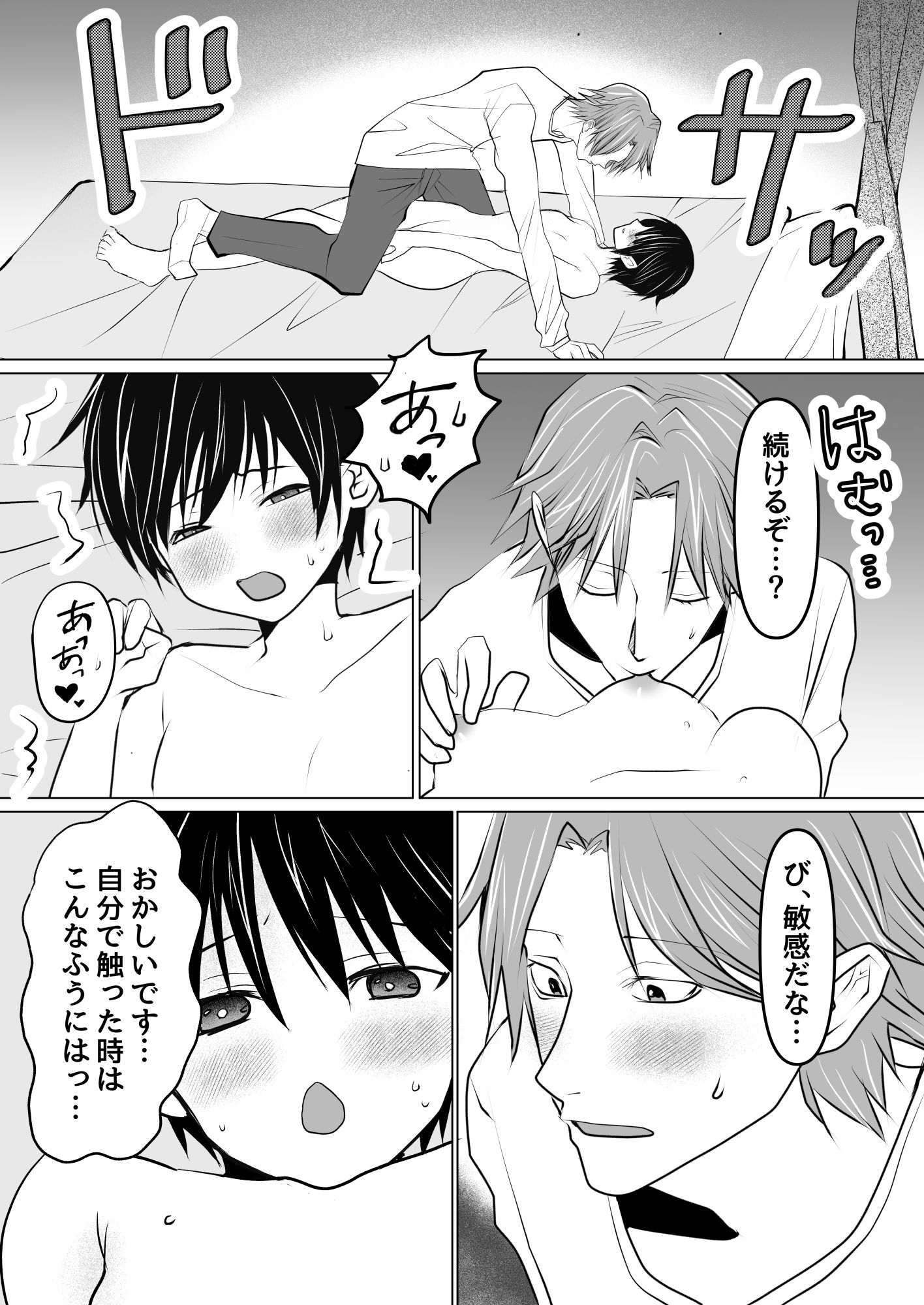僕、女になったんですけど、なんで君だけ気づくの？ - サンプル画像 7