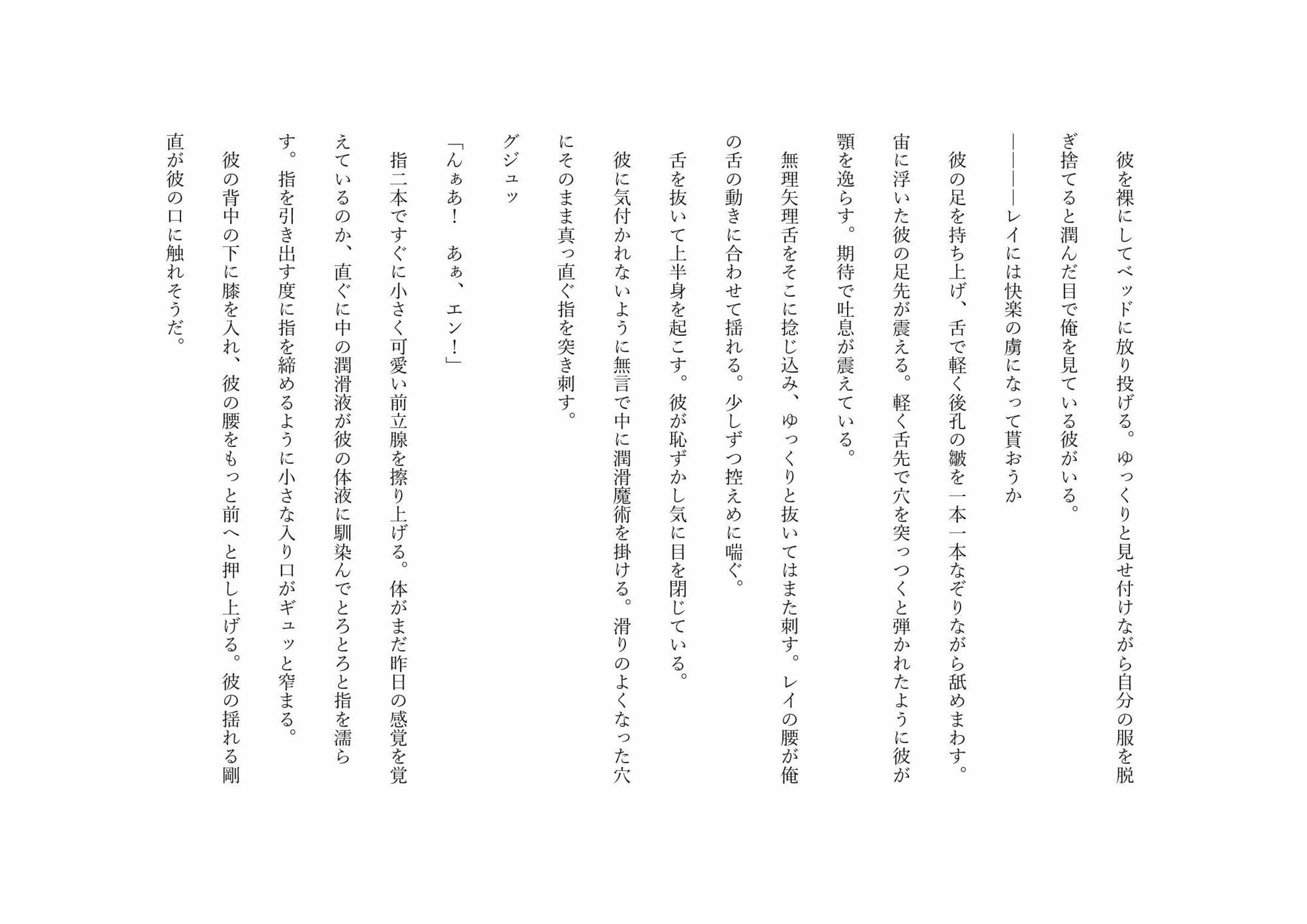 魔王の生まれ変わりは英雄兄弟をズボズボ犯したい - サンプル画像 8