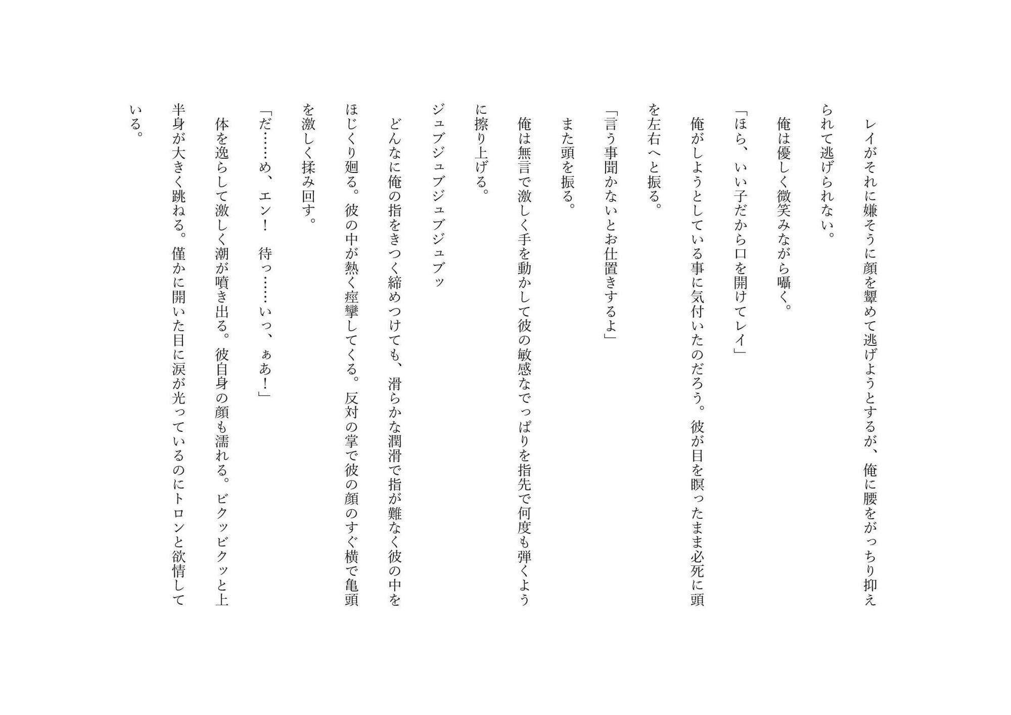 魔王の生まれ変わりは英雄兄弟をズボズボ犯したい - サンプル画像 9