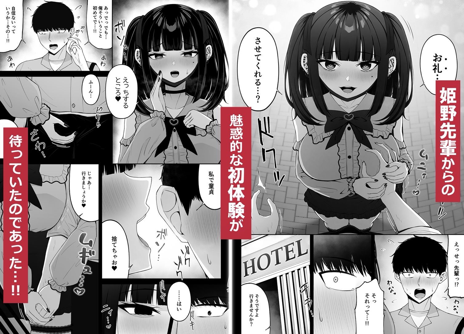 地雷系、愛マシマシ1 - サンプル画像 6