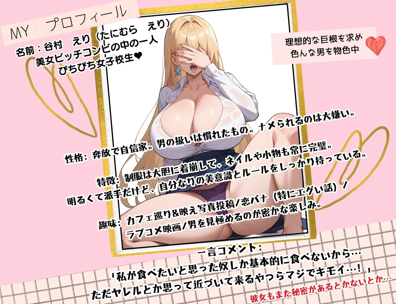 女子校生彼氏持ちのビッチ達がボクのチ○コで遊んだ結果 もう僕以外では満足出来なくなった件 セカンド - サンプル画像 2