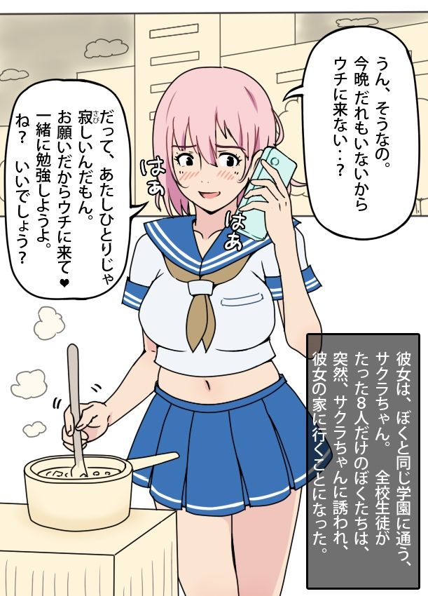 初体験 - 2人きりの部屋 - サンプル画像 2