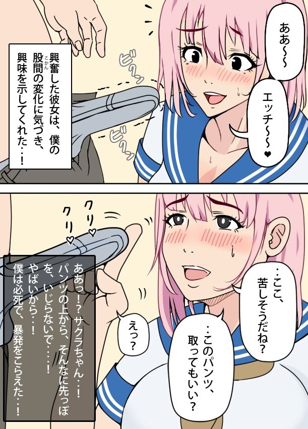 初体験 - 2人きりの部屋 - サンプル画像 6