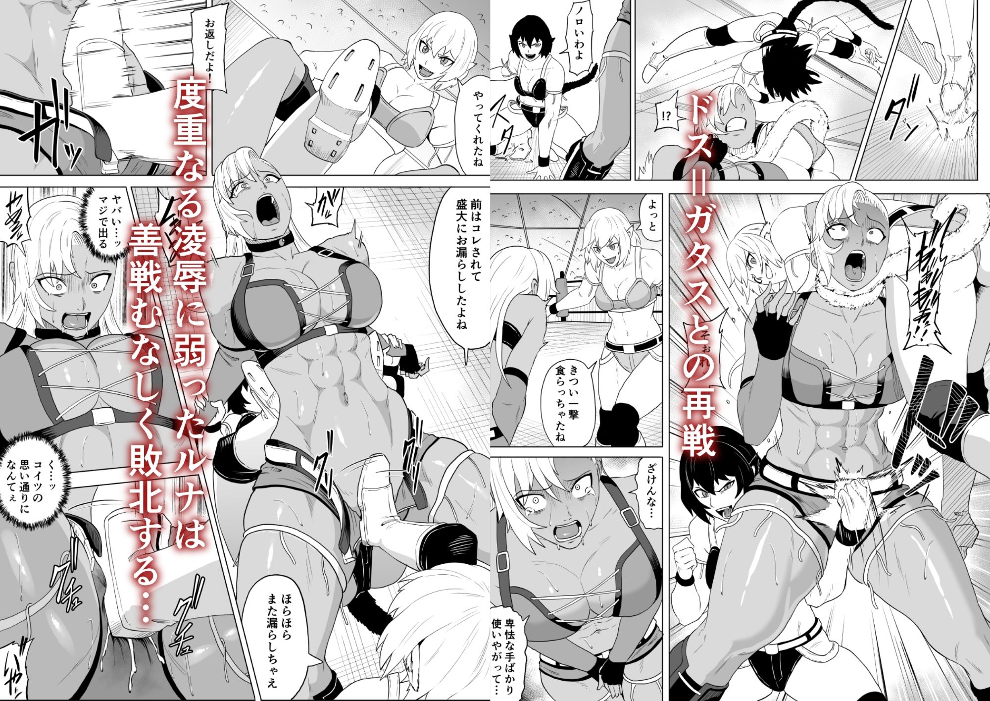ゴールデンウルフルナ  屈辱プロレス4 - サンプル画像 1